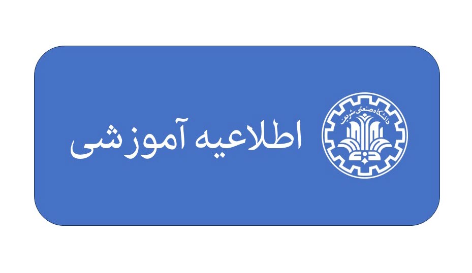 برنامه دفاع پروژه کارشناسی اسفندماه 1404